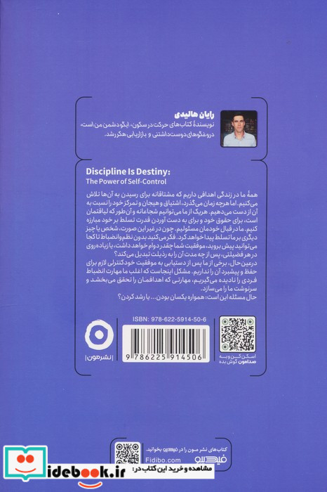 سر نوشت ساز شمیز،رقعی،مون