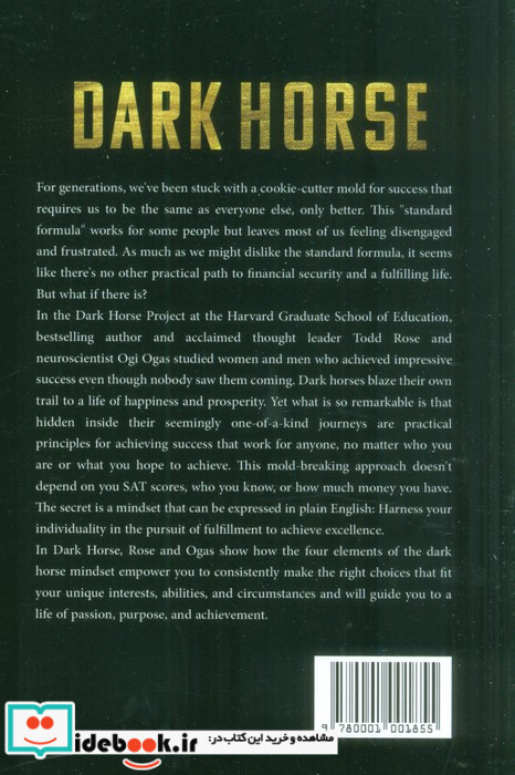 زبان اصلی اسب سیاه، DARK HORSE زبان ما