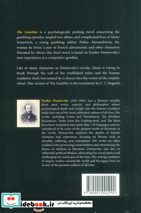 زبان اصلی قمار باز،The Gambler زبان ما