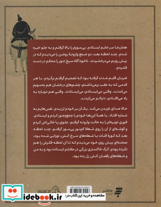 مادر بزرگ منتظر است به نشر
