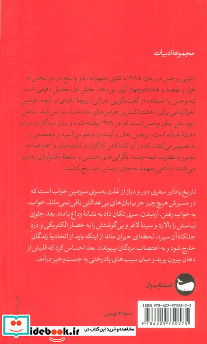 1985 شمیز،پالتویی،وال