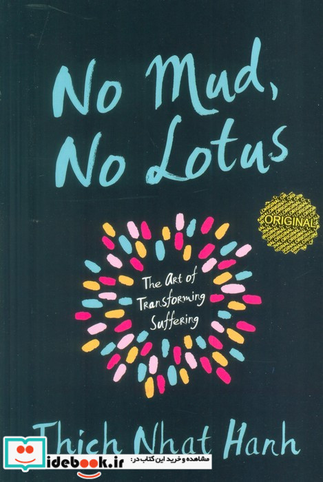 زبان اصلی NomudNolotus،نیلوفرومرداب زبان ما