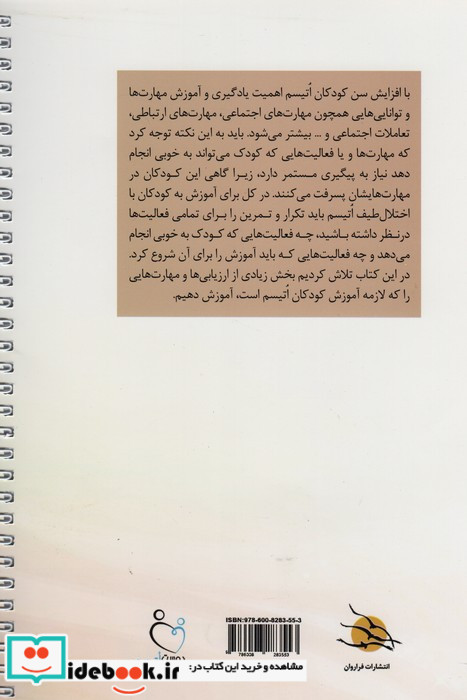 چگونه به کودک اتیسم بیاموزیم فراروان