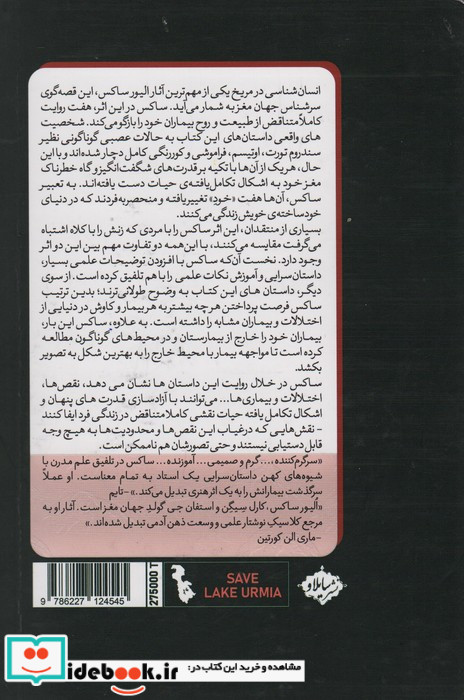 انسان شناسی در مریخ سایلاو