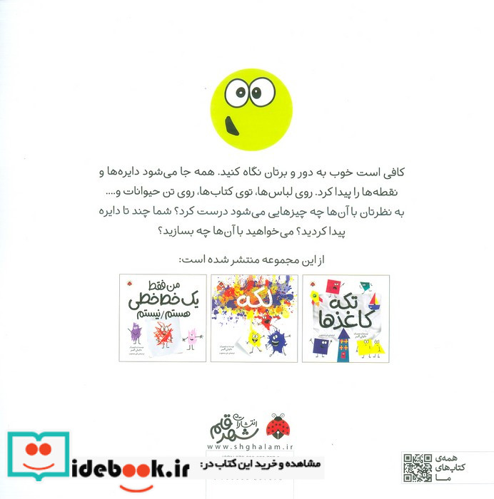 خال خال ها شهرقلم