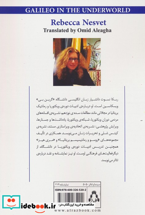 گالیله در دنیای زیرین افراز