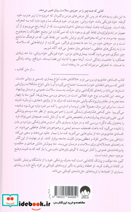 افسانه ی عادی بودن میلکان