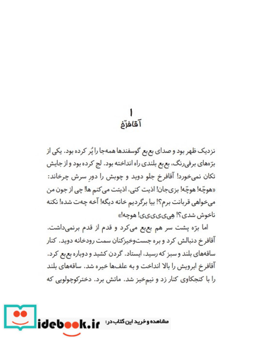 پری سر به زمین هوا 3 پرپره کدو رویاهای تمشکی هوپا