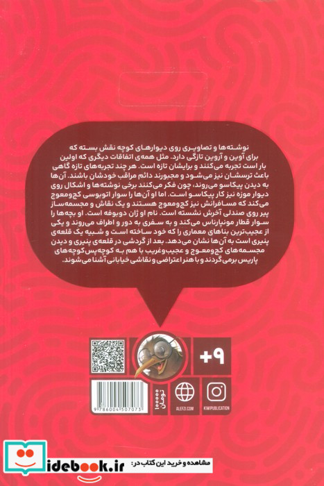 موزه گردی باپیکاسو 8 بادوبوفه درایستگاه کیوی