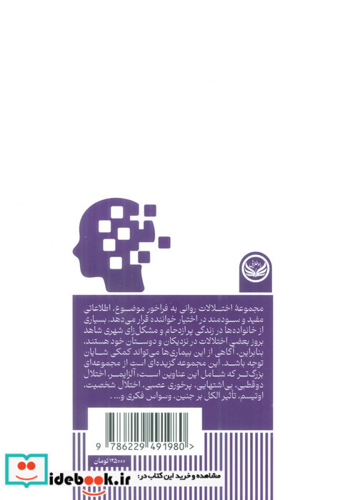 آلزایمر شمیز،رقعی،راه طلایی
