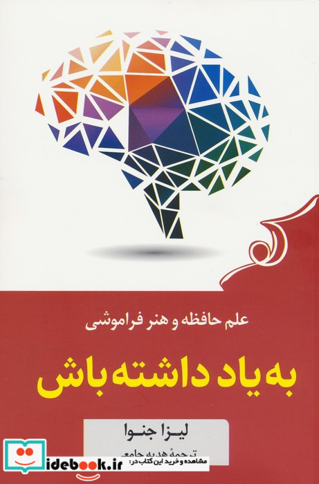 به یادداشته باش کوله پشتی