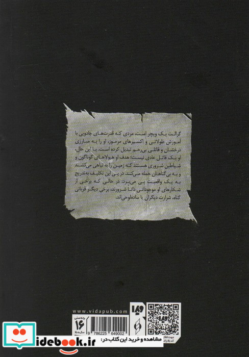 ویچر جلد2 شمشیرسرنوشت ویدا،کنار