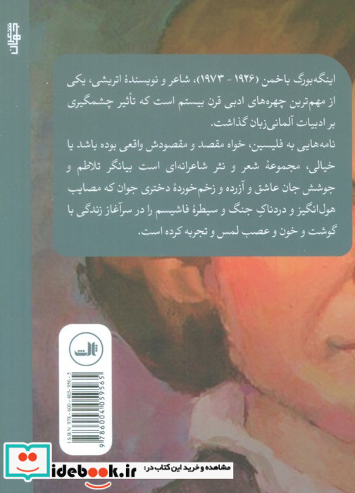 نامه هایی به فلیسین شمیز،جیبی،ثالث