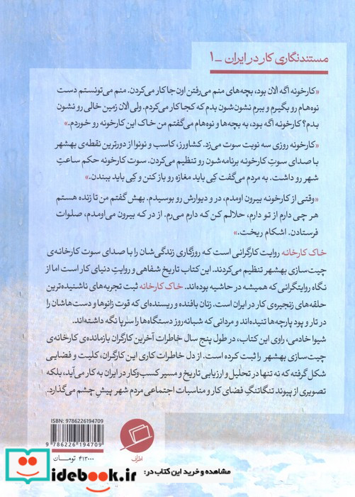 خاک کارخانه اطراف