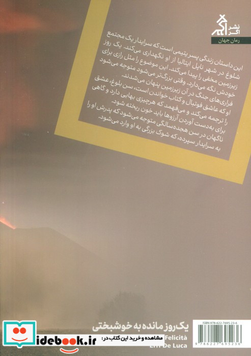 یک روز مانده به خوشبختی اگر