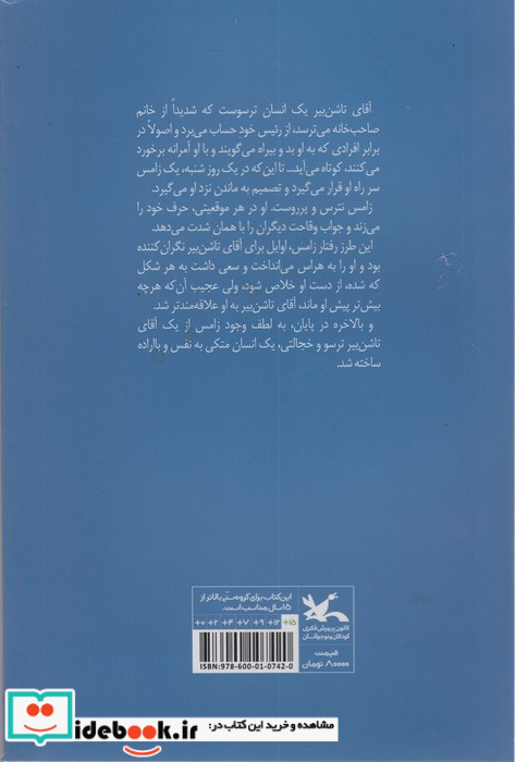 یک هفته ی پر از شنبه کانون پرورش فکری