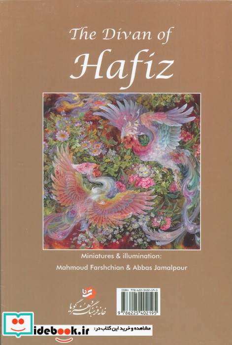 دیوان حافظ(وزیری،قابدار،مرادی،فرشچیان)گویا