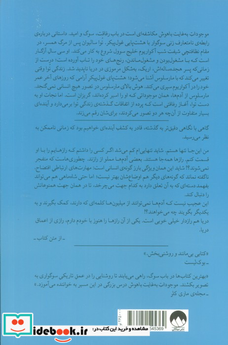 موجودات به غایت باهوش میلکان