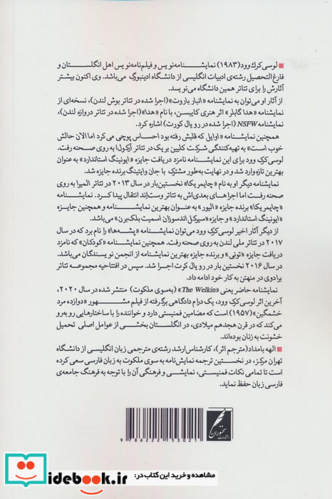 به سوی ملکوت سخنوران