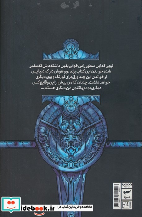 هفت جن کمیکا