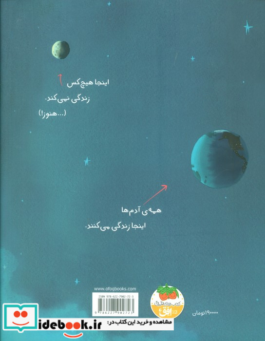 ما اینجا هستیم شمیز،رحلی،افق