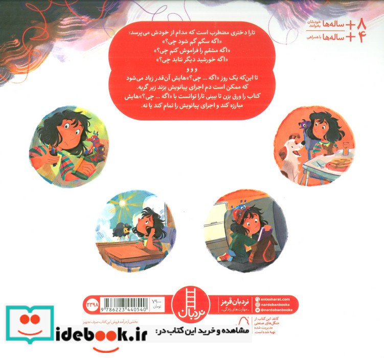 اگه چی بشه چی نردبان