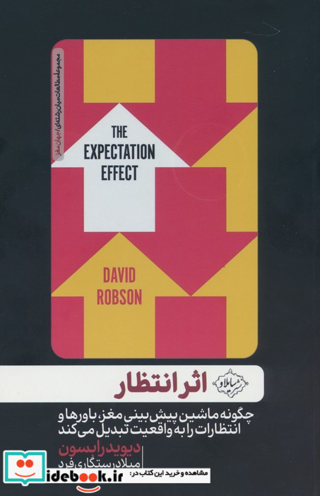 اثر انتظار سایلاو