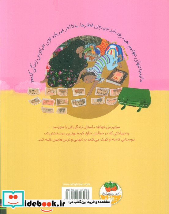 پسر اقیانوس شمیز،رحلی،افق