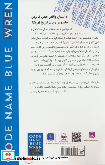 اسم رمز پرستوی آبی کتابسرای همراز
