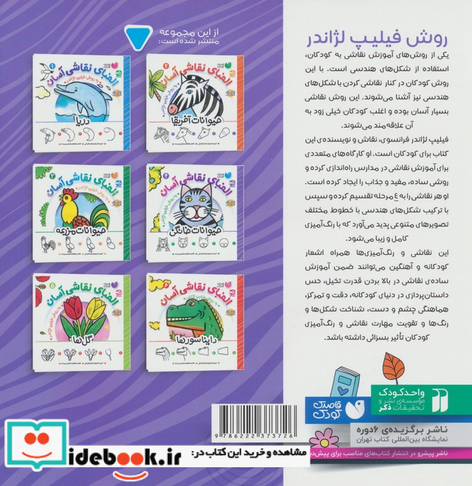 الفبای نقاشی آسان 4 حیوانات خانگی ذکر