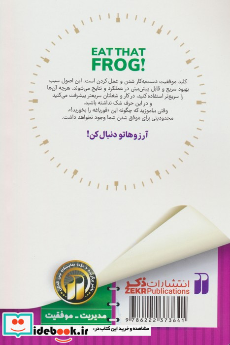 هوشمندانه زندگی کن ذکر