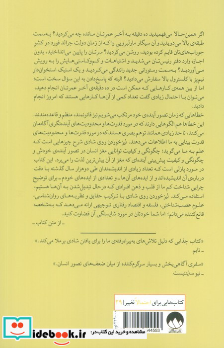 لیزخوردن روی شادی میلکان