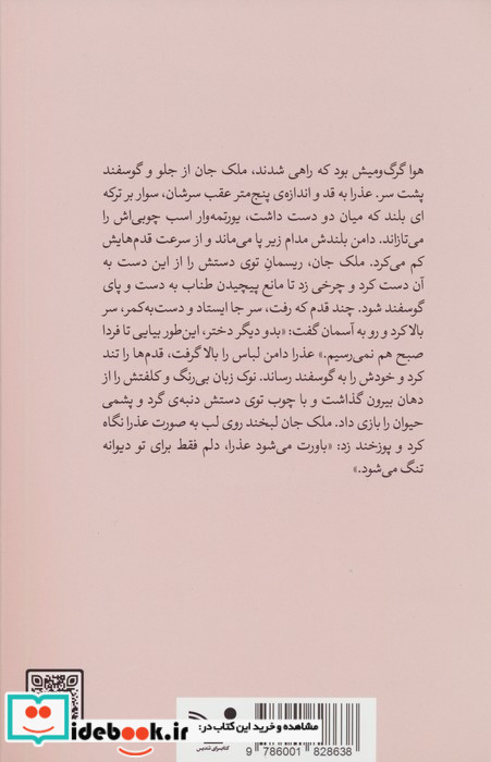 خفه خون تندیس