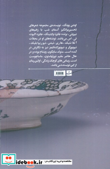 زیبایی های کوچک زندگی تداعی