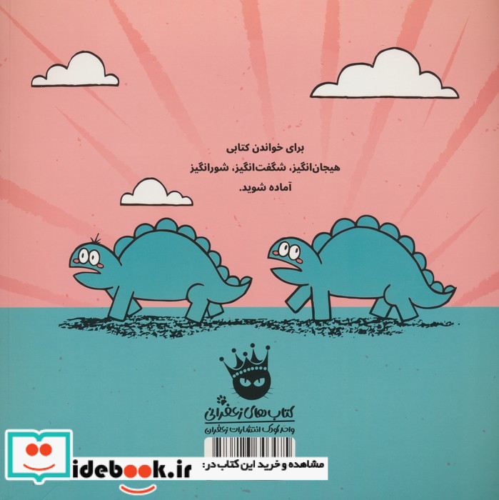 استگوکلموس زعفران