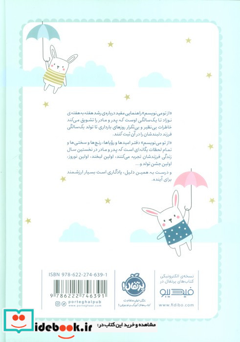از تو می نویسم هفته اول بارداری تاتولدیک سال پرتقال