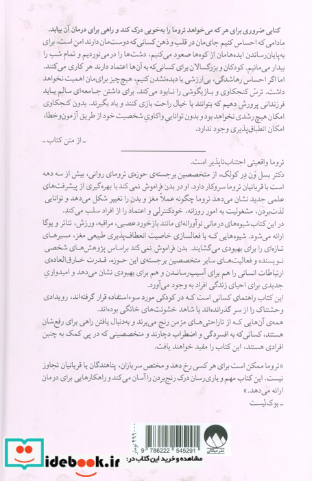 بدن فراموش نمی کند میلکان