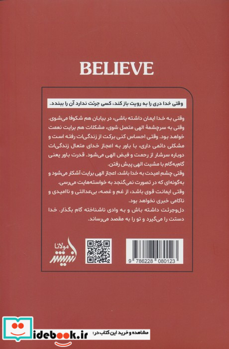 قدرت باور امیدت به خدا باشد مولانا