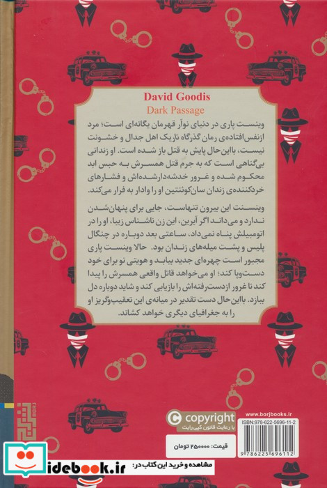 گذرگاه تاریک برج