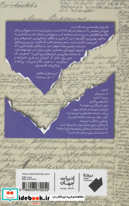 کودکی نوباوگی نوجوانی نیماژ