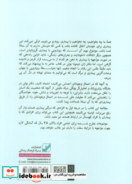 حقیقت تلخ بنیاد فرهنگ زندگی