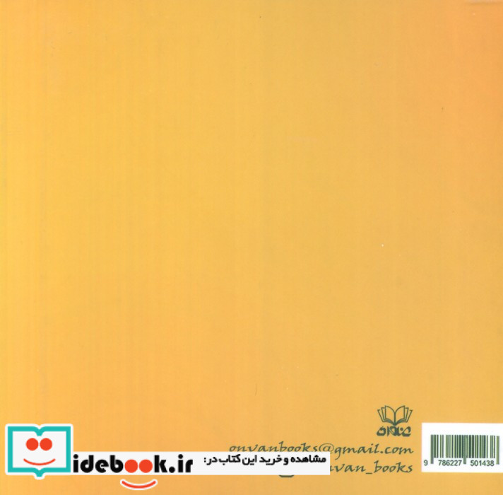 تقدیمی ها شمیز.جیبی.عنوان