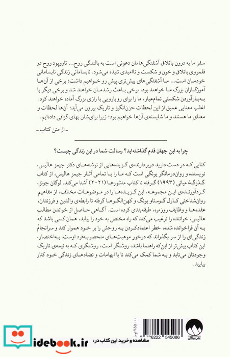 راهنمای سفر درونی میلکان