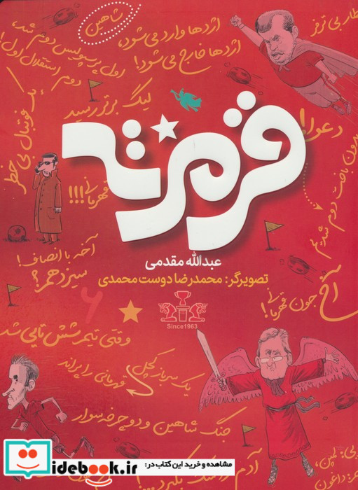 قرمزته طلایی