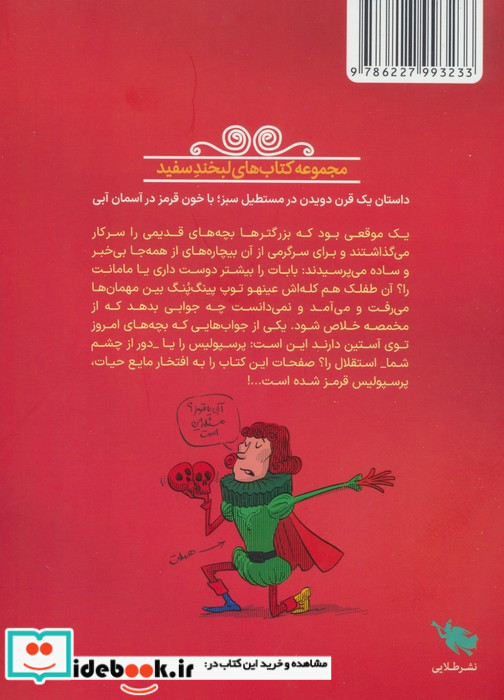 قرمزته طلایی