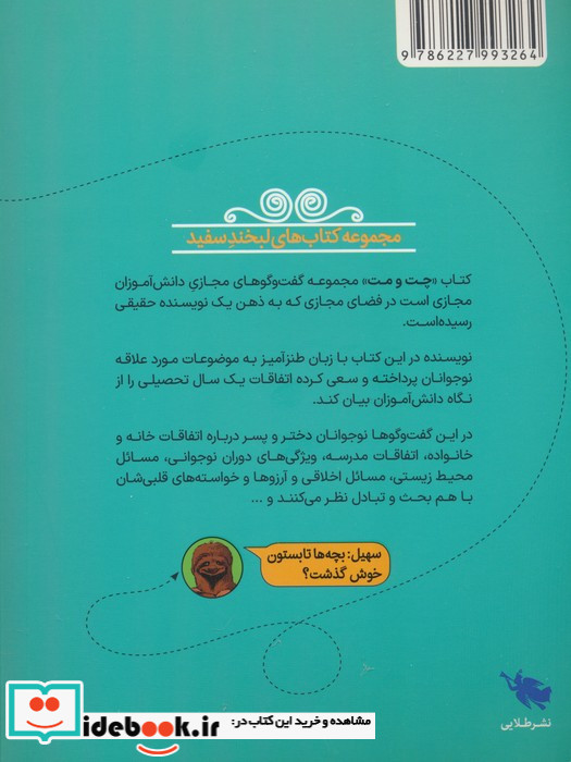 57 چت و مت طلایی