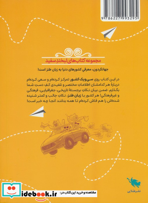 جهانگردون آداب ورسوم عجیب وغریب کشورها طلایی