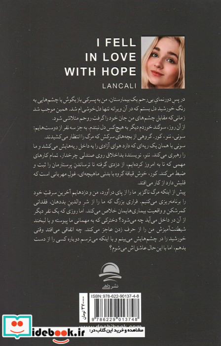 به امید دل بستم شمیز.رقعی.مجید