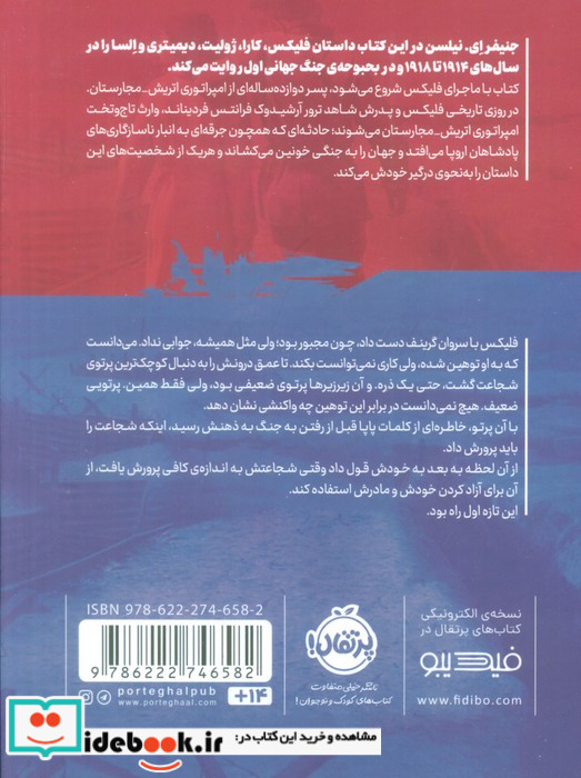 یادم دادی شجاع باشم پرتقال