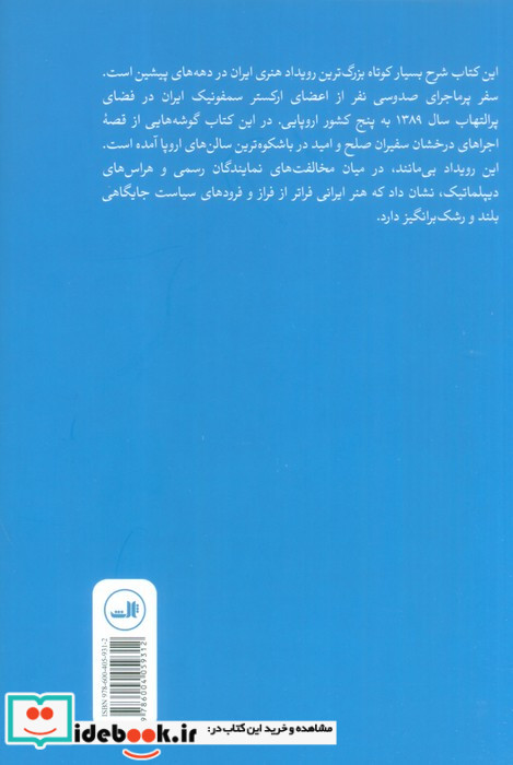 به رنگ ایران زرکوب،رقعی،ثالث